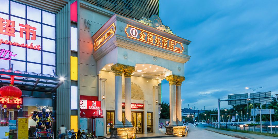 金洛尔酒店(深圳石岩石龙仔龙华大浪店)