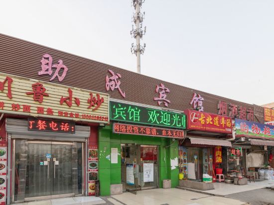 助成宾馆