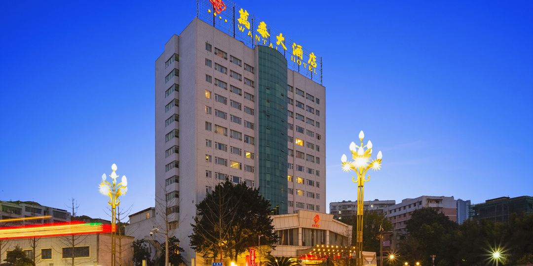 南充万泰大酒店