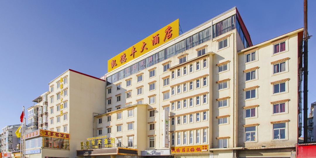 若尔盖凯德锋大酒店