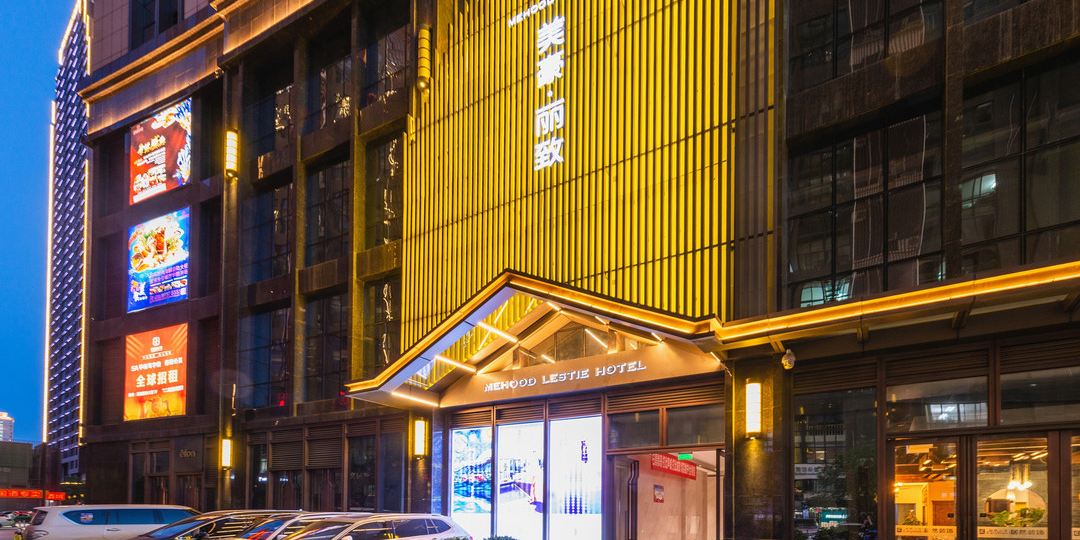 美豪雅致酒店(高新旗舰店)
