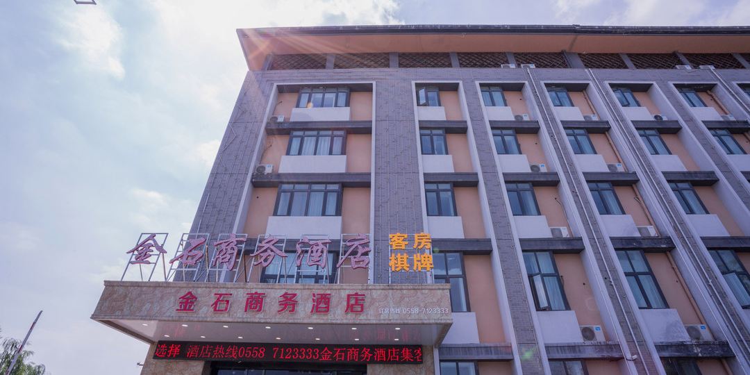 金石商务九点