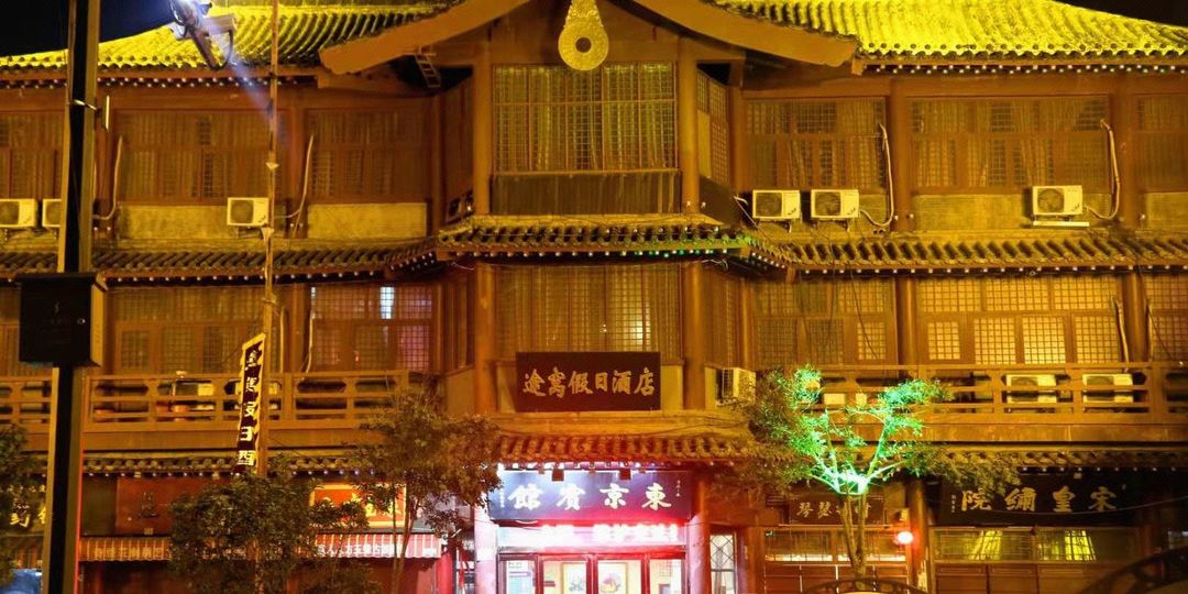 开封东金宾馆(清明上河园龙亭店)