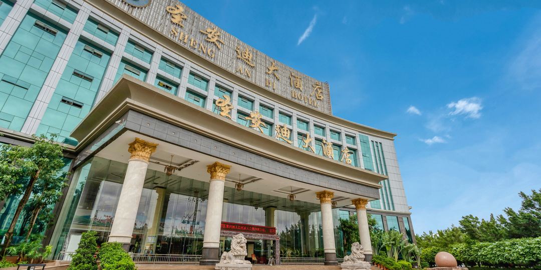 圣安迪酒店