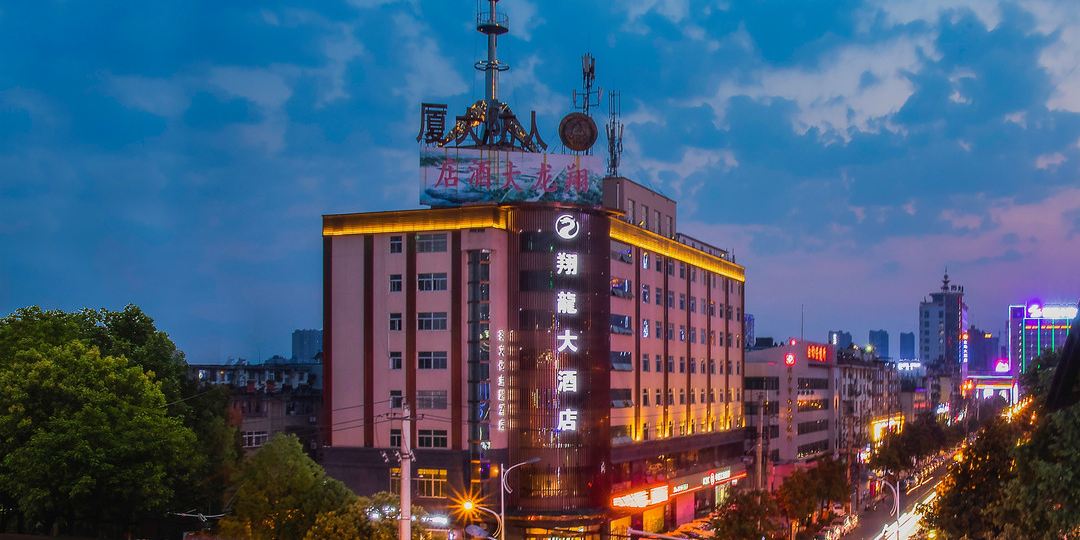 降龙茶文化酒店(汉中高铁站万邦旗舰店)