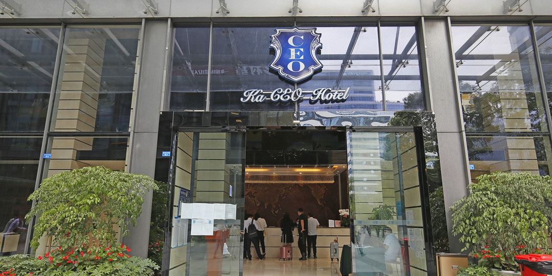 嘉年CEO酒店(成都天府三街福年广场店)