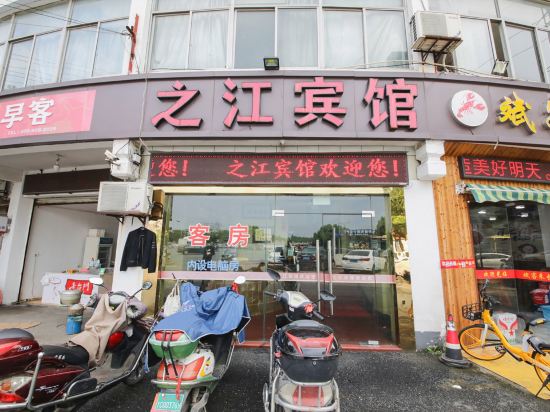 绍兴新昌之江宾馆