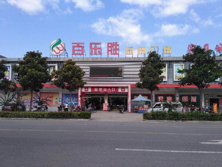 泰兴双逸宾馆
