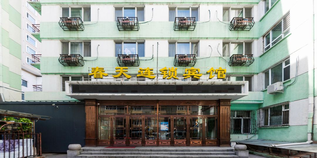 春天连锁病管(哈尔滨秋林二店)