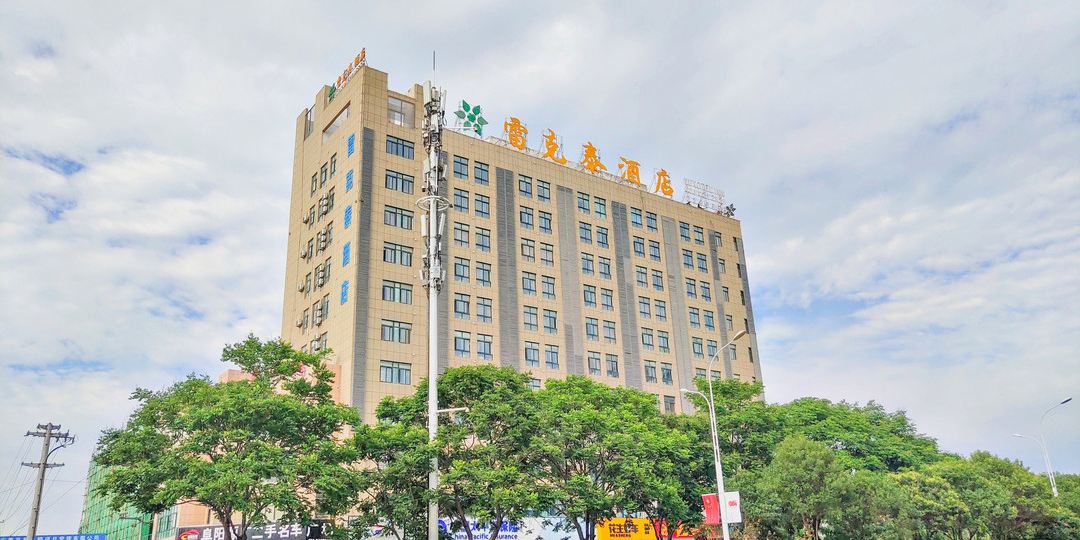 雷克泰酒店(阜阳汽车南站店)
