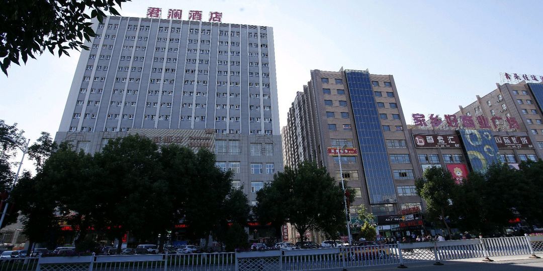 新源君澜酒店(家乡好商业广场店)