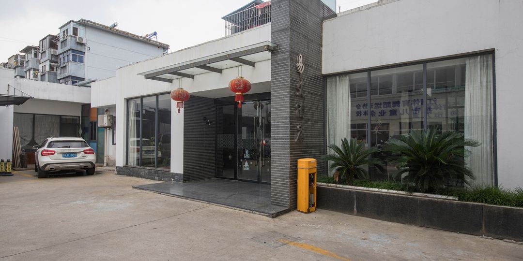 易艾九点(瘦西湖店)