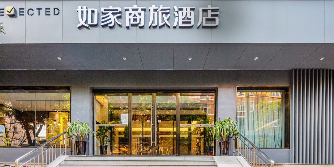 儒家商旅(金标)酒店(太原体育路亲贤街茂业天地店)