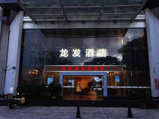 龙大酒店(东风北路店)