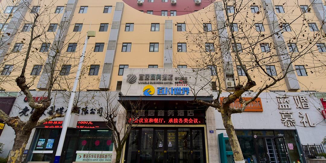 青岛宜居商务酒(香江路店)