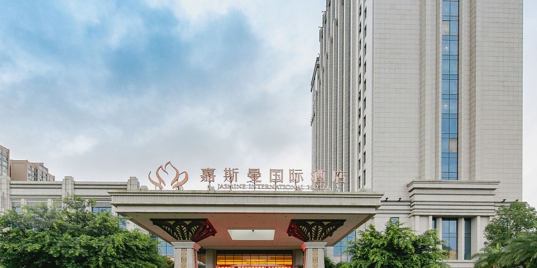 眉山嘉斯曼国际大店