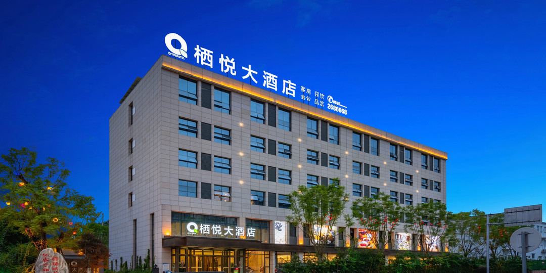 栖悦乐大酒店