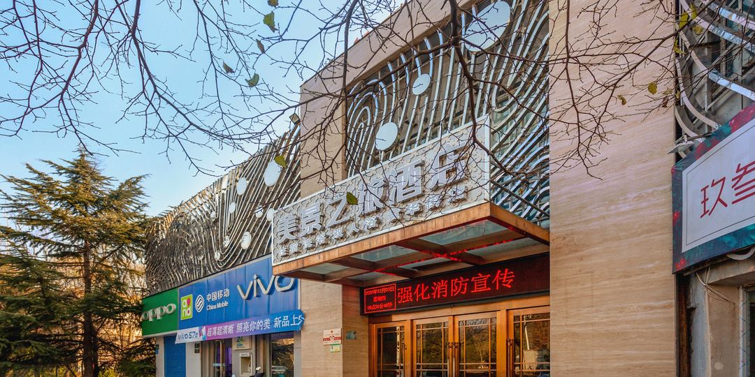 景美山之旅(黄华街店)