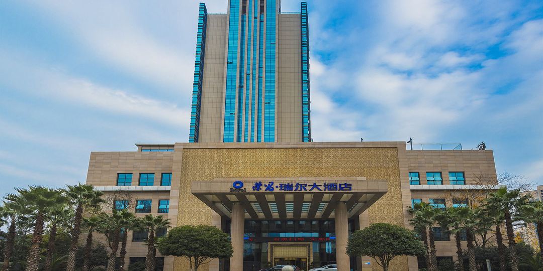 荣昌瑞尔大酒店