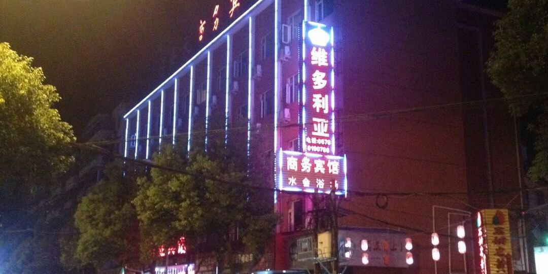 如家柏柏云酒店(遂昌汽车站店)