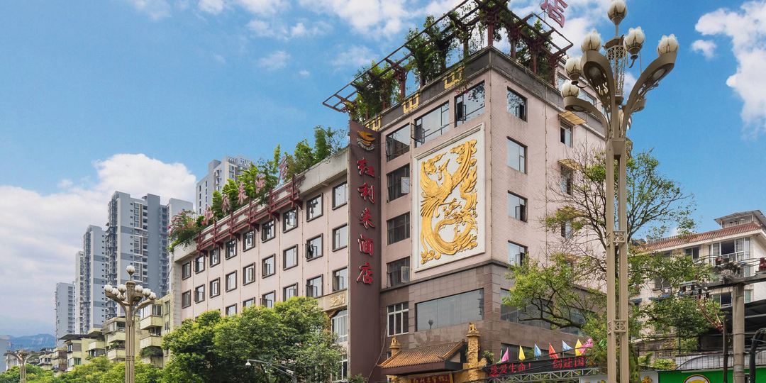 红利来宾馆(嘉定中路店)