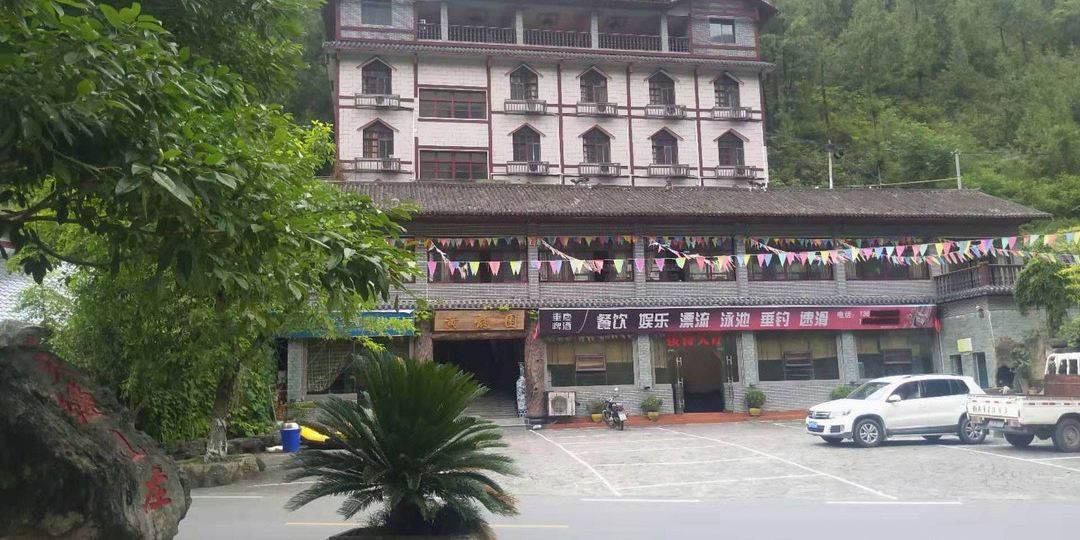 奉节黄龙园度假山庄