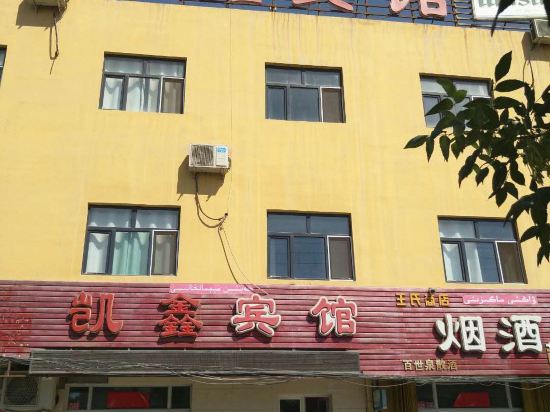 凯宾馆馆