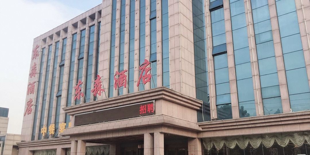 南阳东深酒店