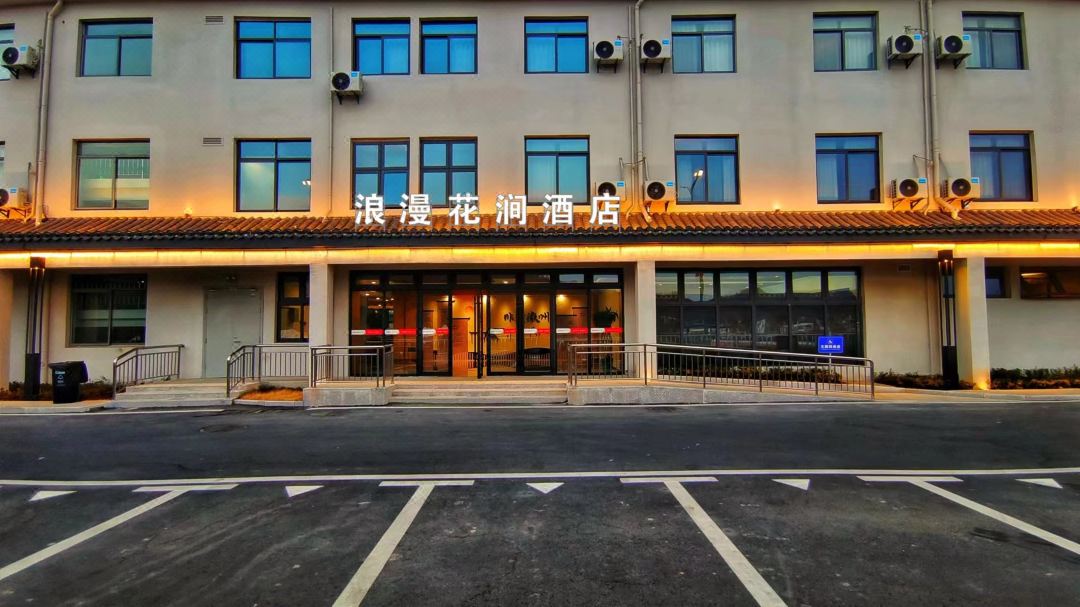 Mount Huangshan Romantic Huajian Hotel (Chengkan)