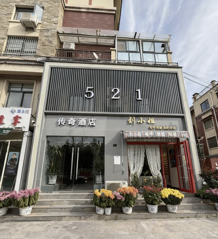 Kaifeng 521 Chuanqi Hotel