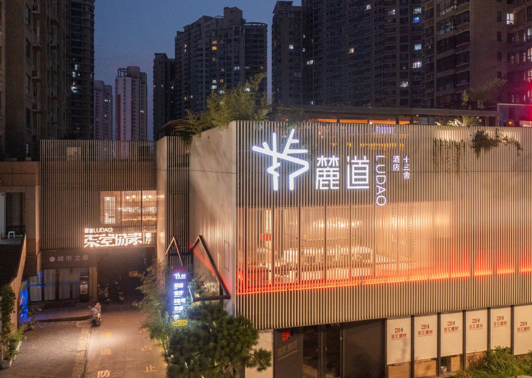 Luoyang Ludo Shisanshe Homestay (Sui-Tang Botanical Garden Railway Station)