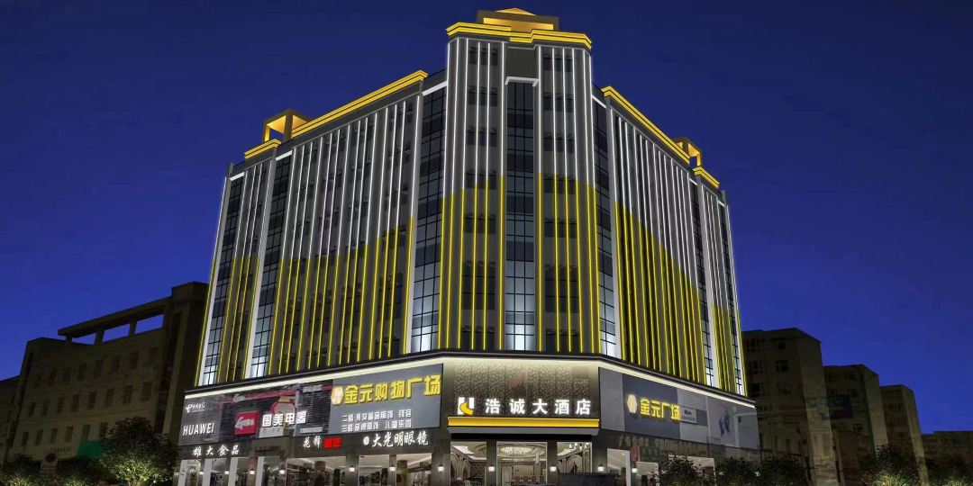 门源浩城大酒店