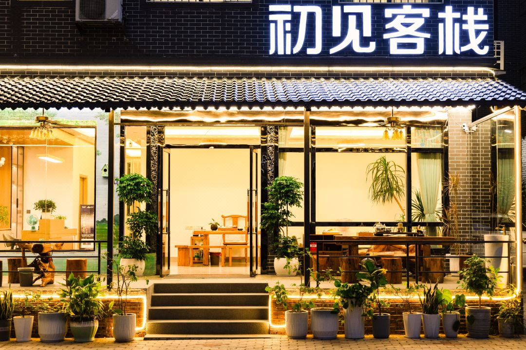 Chujian Inn