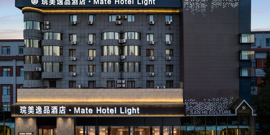 琓美逸品九点(锦州中央大街火车站店)