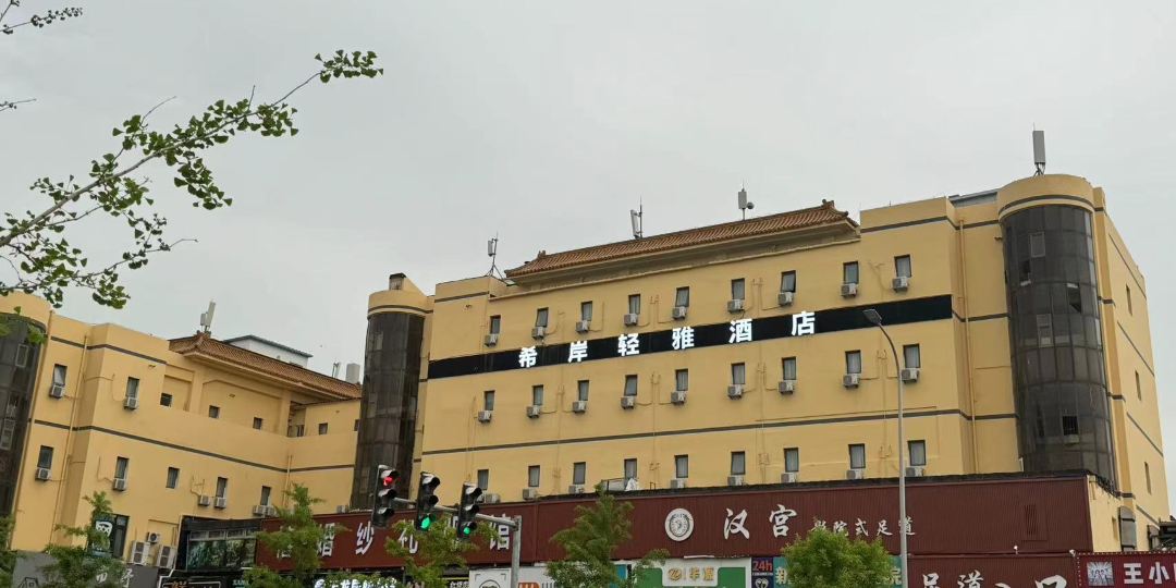 希岸轻雅酒店(北京顺义地铁站店)
