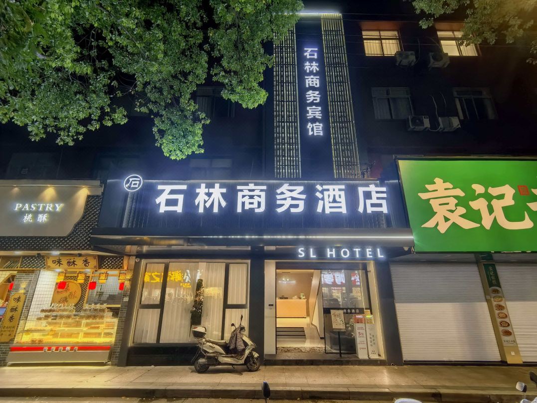 Linhai Shilin Business Hotel (Taizhou Fucheng Ziyang Street)