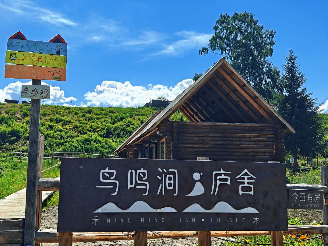Hemu Niaoming Jianlushe
