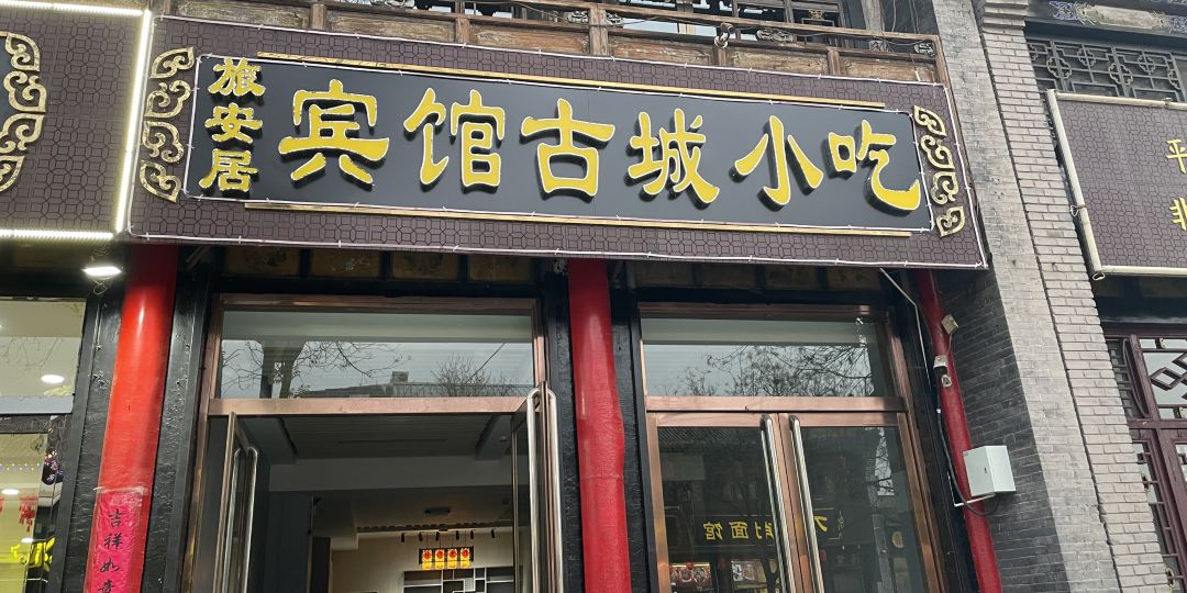 陶庭快捷宾馆