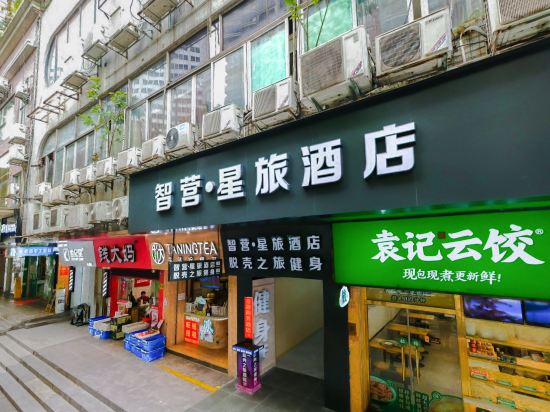 金源商务宾馆(燕塘地铁站店)