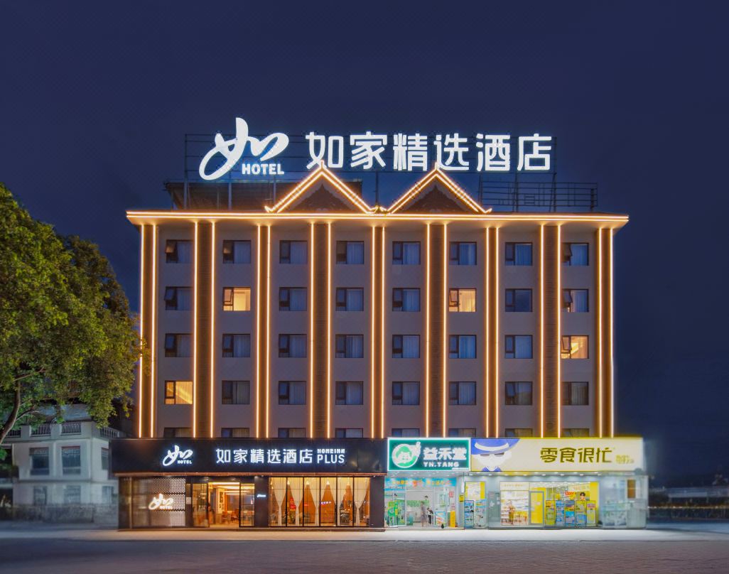 Homeinn Plus Hotel (Jinghong Gaozhuang/Starlight Night Market)