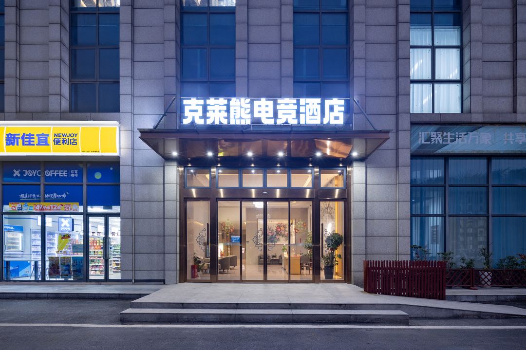 Clay克萊熊電競飯店（悅華大廈店）