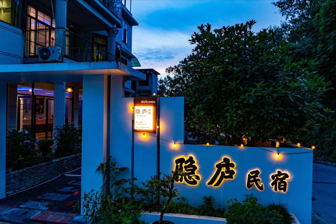 Enshi Yinlu Homestay