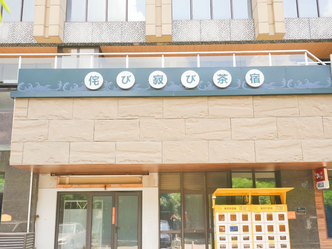 cha ji hotel