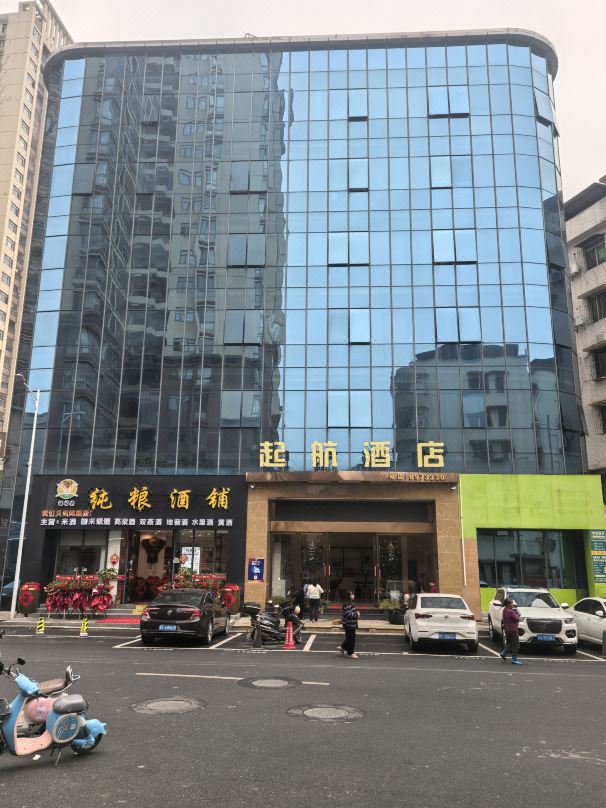 Shiqihang Hotel