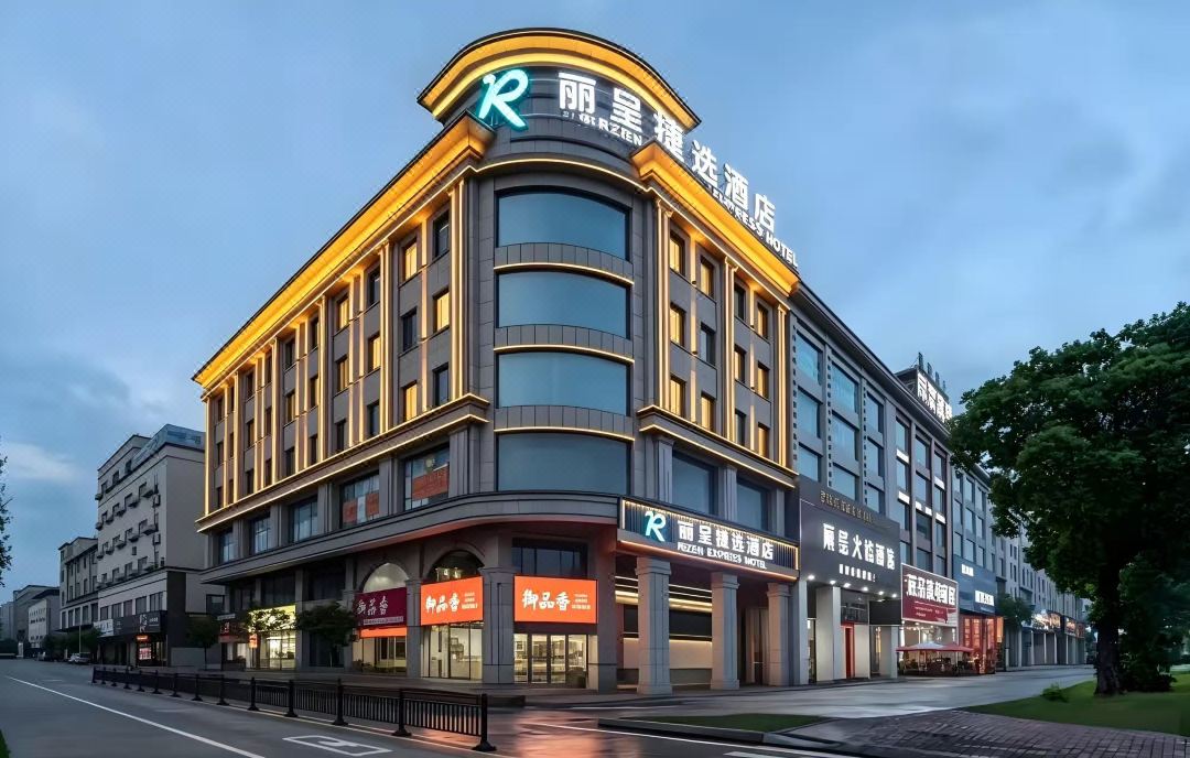 REZEN EXPRESS HOTEL (Zhongshan Dengdu Old Town)