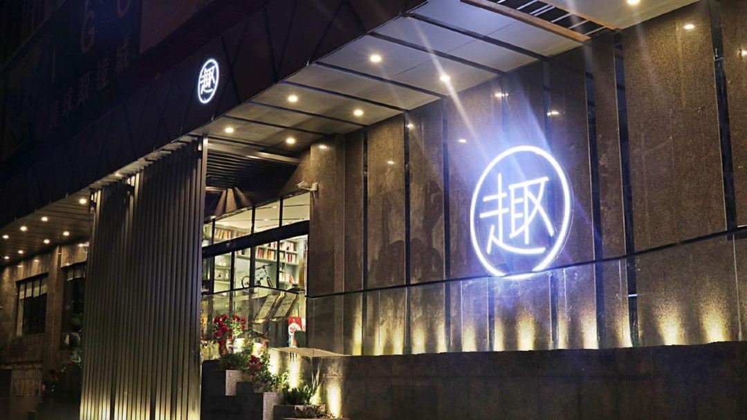 Qu Hotel (Wuhan Guanggu Plaza Yangjiawan Subway Station)
