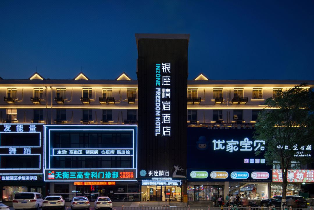 Ginza Jingsu Hotel (Zibo Liantong Road Mingqing Street Branch)