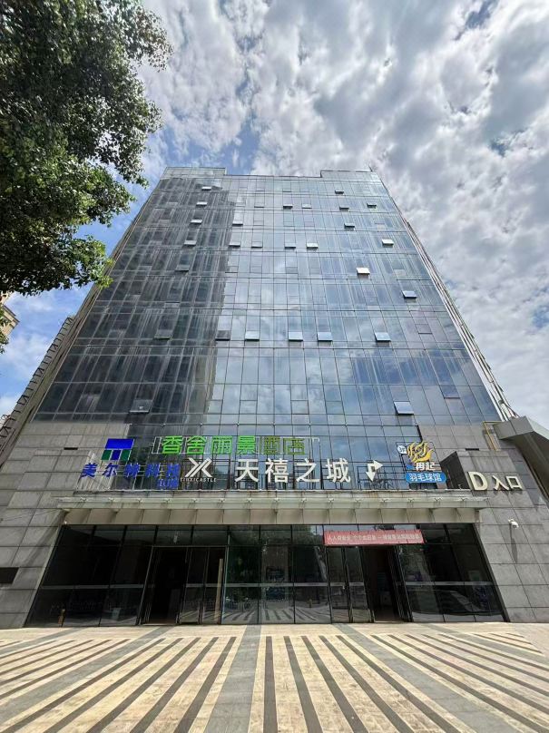 Xiangshe Lijing Hotel (Hefei South Station Xinglong International)
