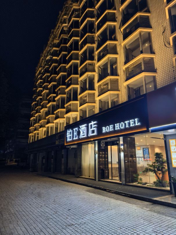 BOE HOTEL (Fuzhou West Lake Park)