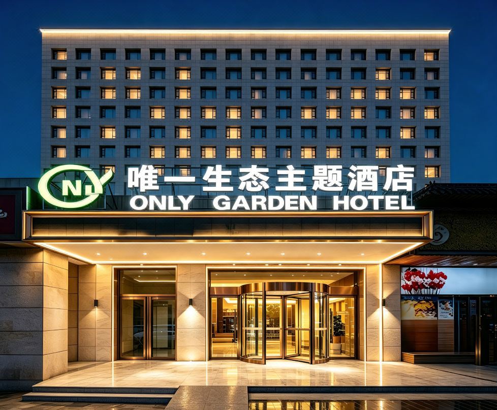 Only Garden Hotel Xi'an